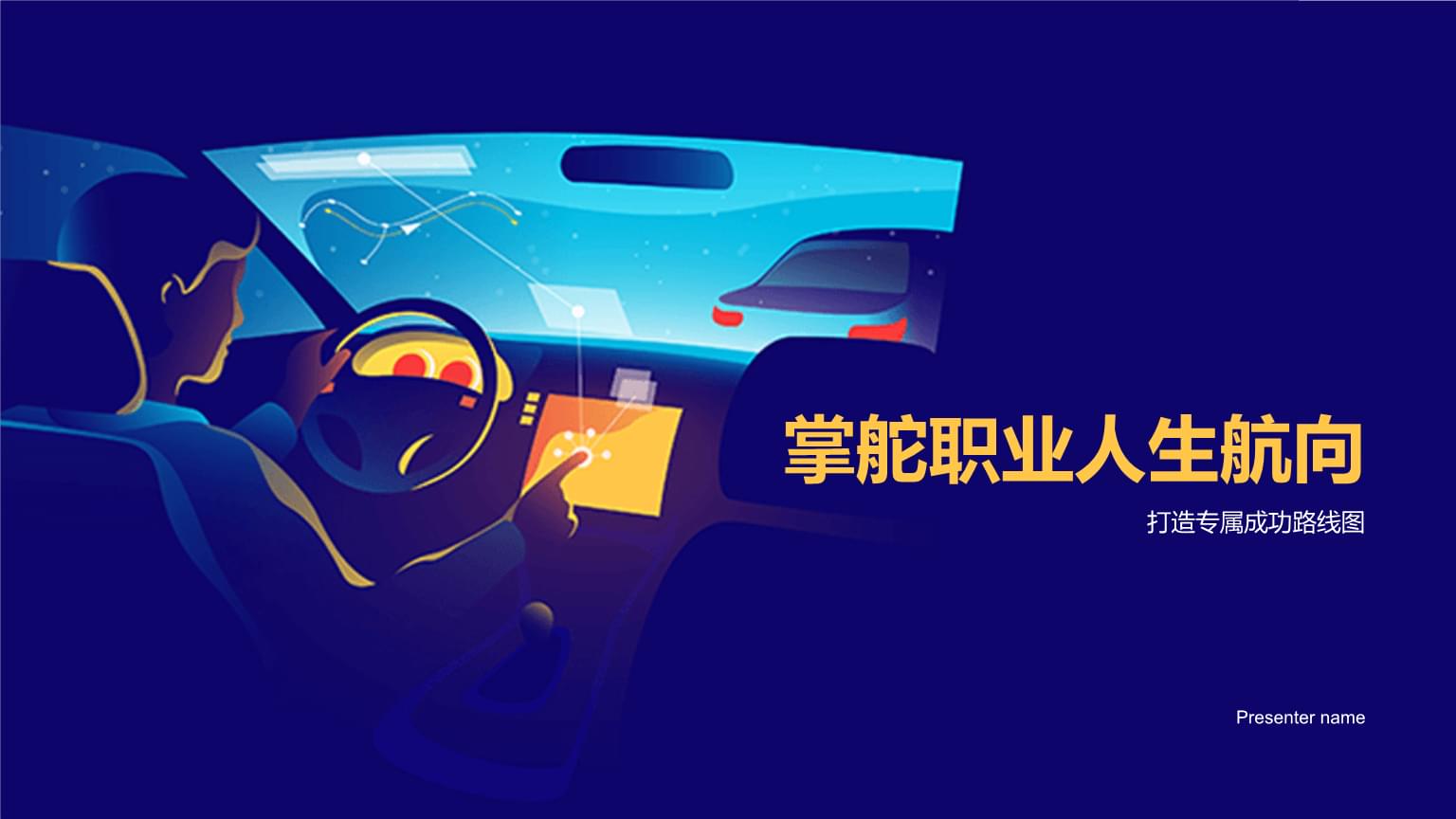 及时纠偏正航向